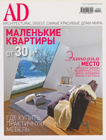 Architectural Digest February 2015